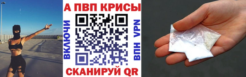 A-PVP крисы CK Кириллов