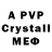 A PVP Crystall SeRpO SeRpOk