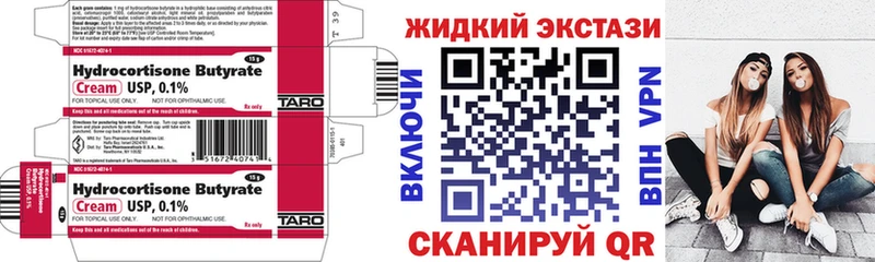 Бутират BDO  где найти наркотики  Кириллов 
