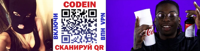 Codein Purple Drank  продажа наркотиков  Кириллов 