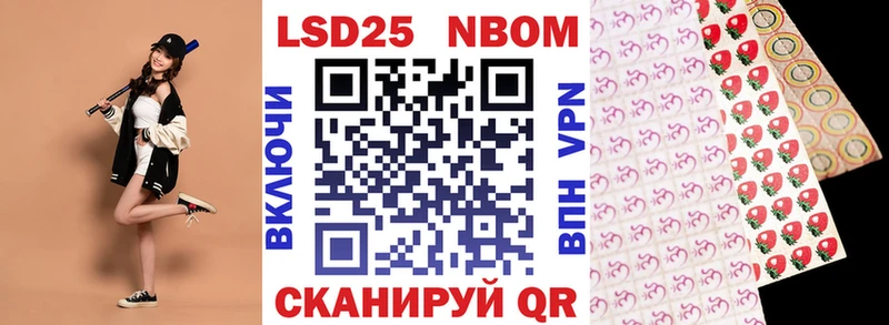 Марки 25I-NBOMe 1500мкг  Кириллов 